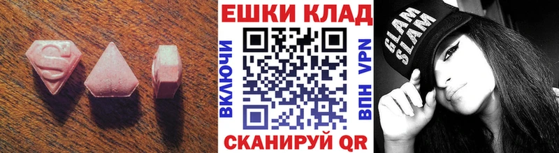 закладка  Навашино  Ecstasy MDMA 
